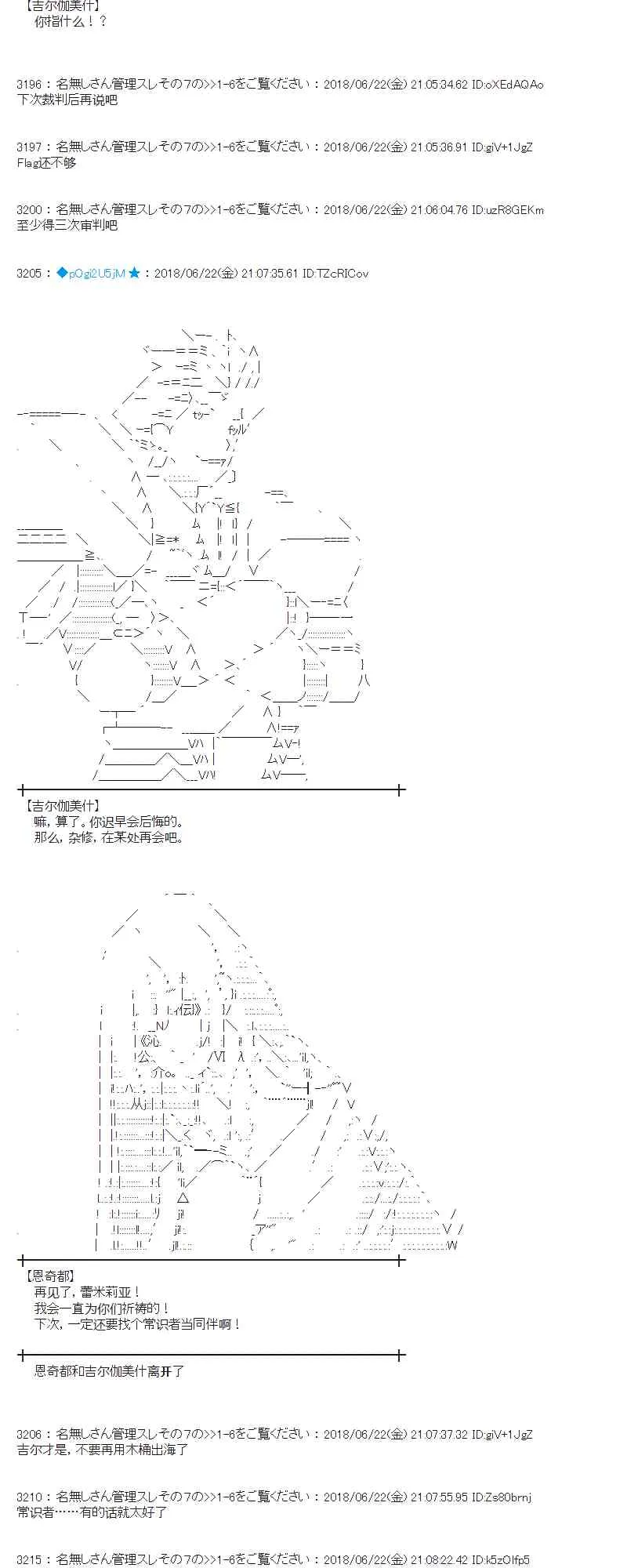 40话 第34页
