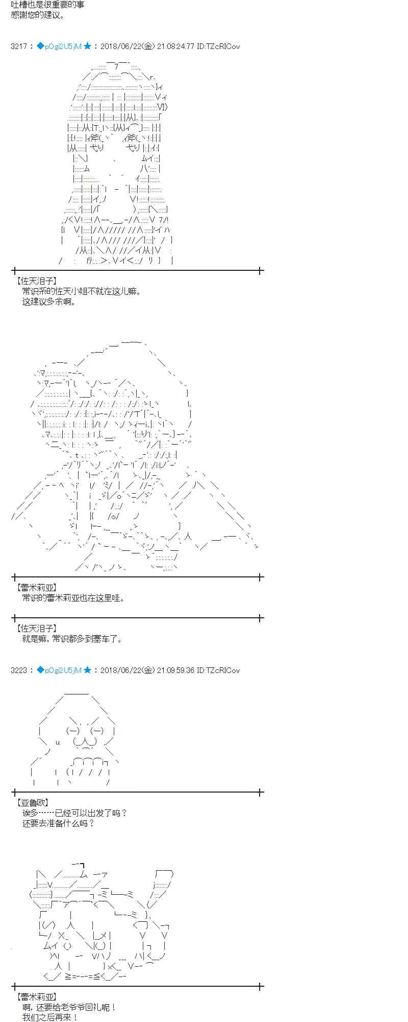 40话 第35页