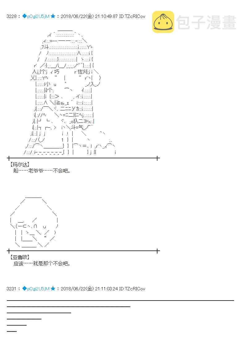 40话 第36页