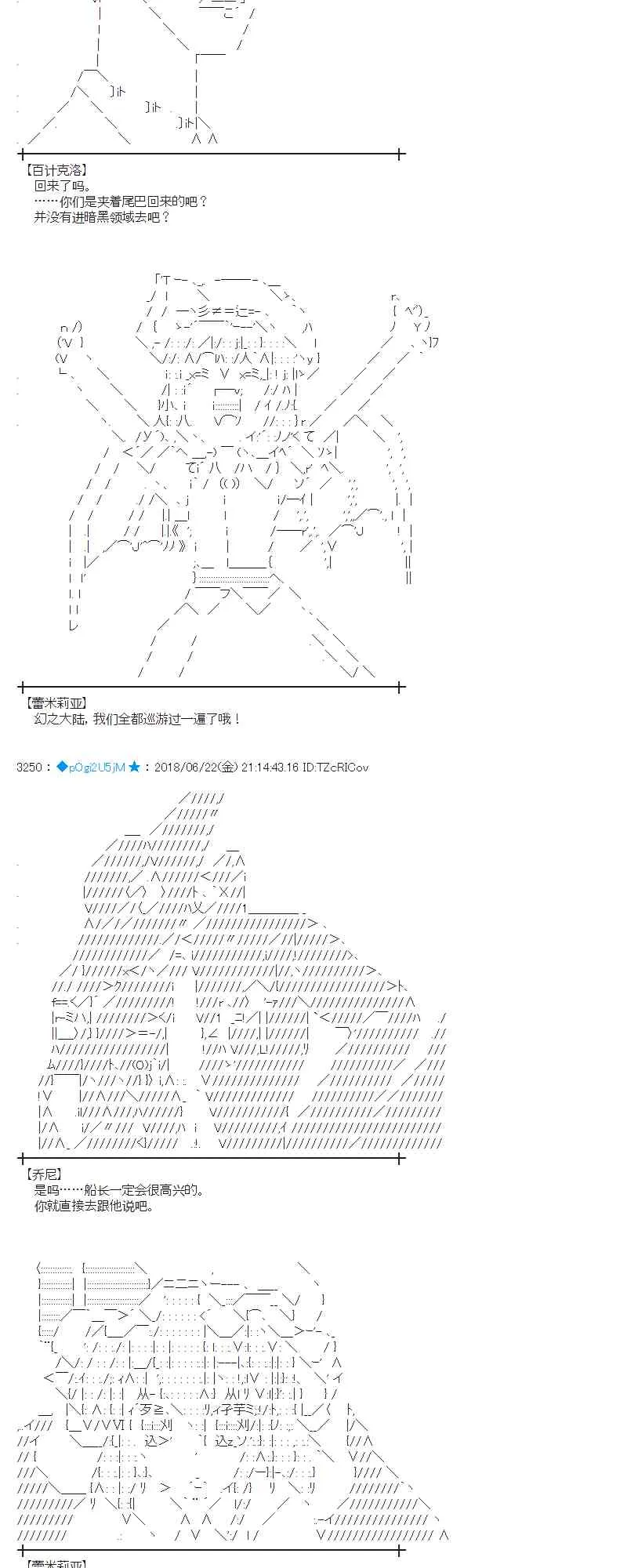 40话 第38页