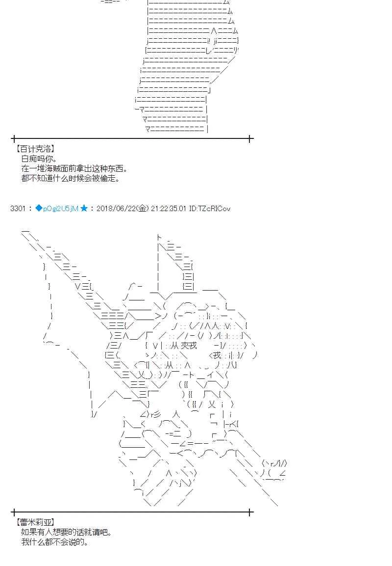 40话 第42页