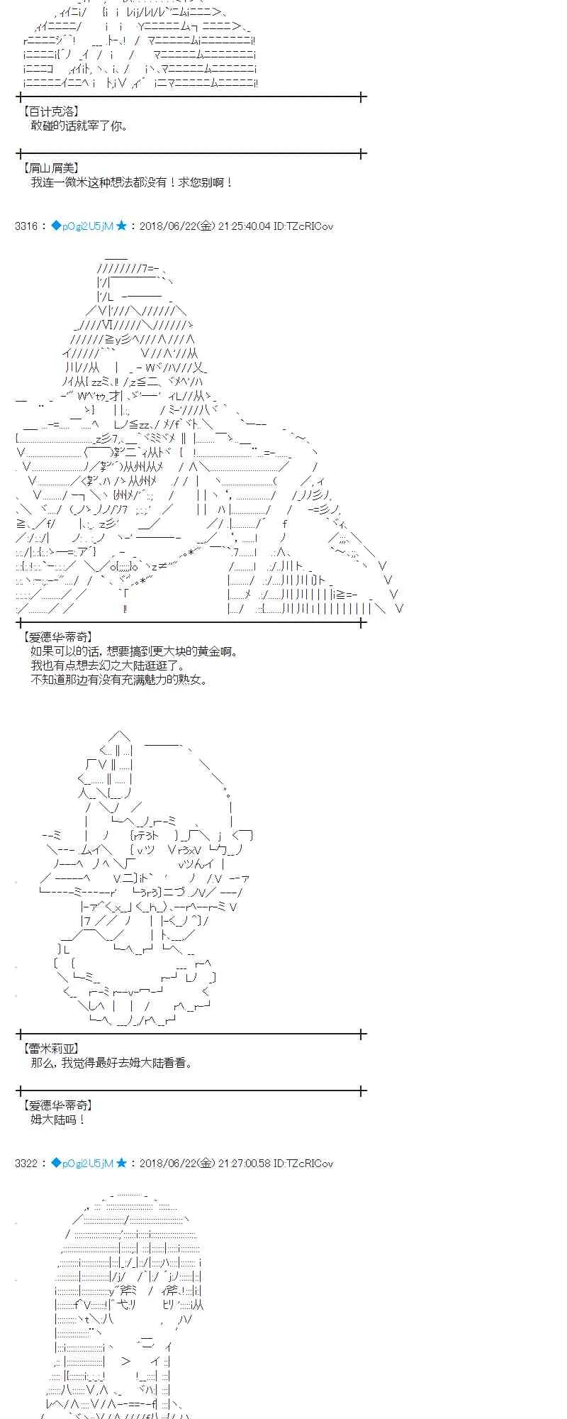 40话 第44页
