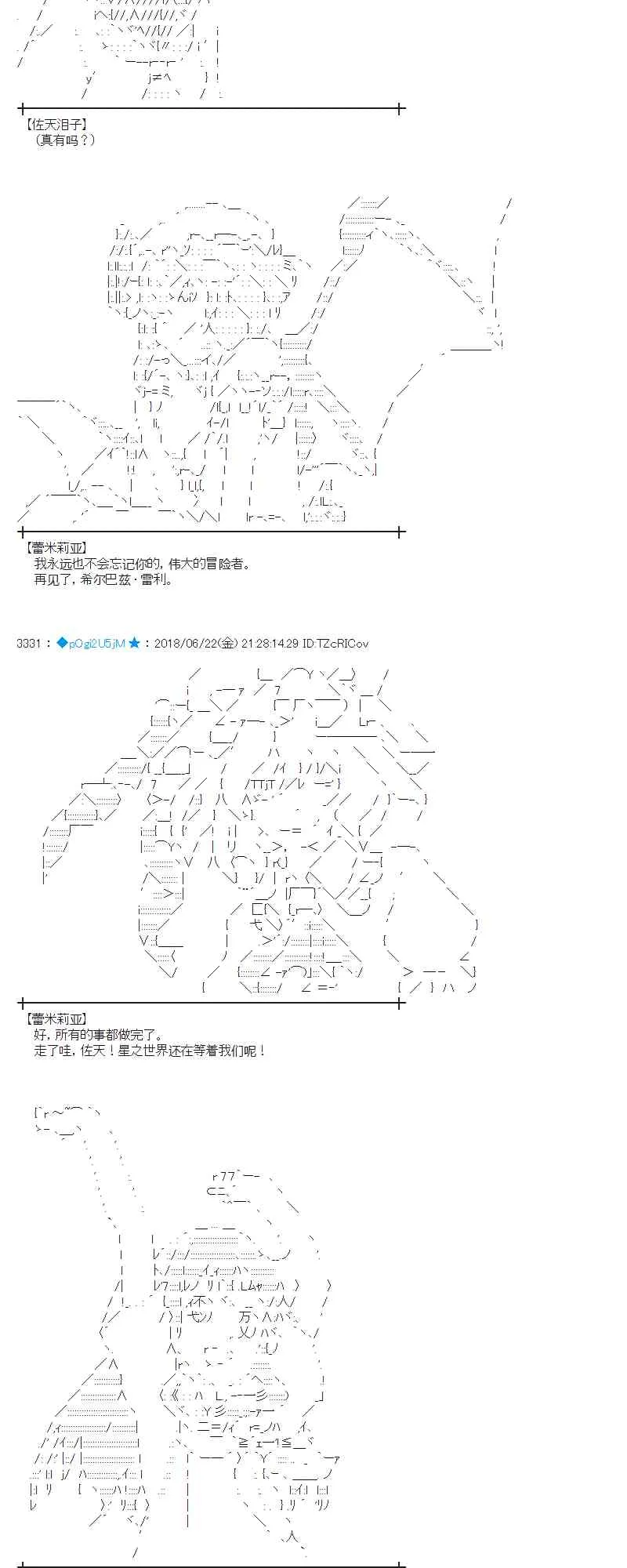 40话 第45页