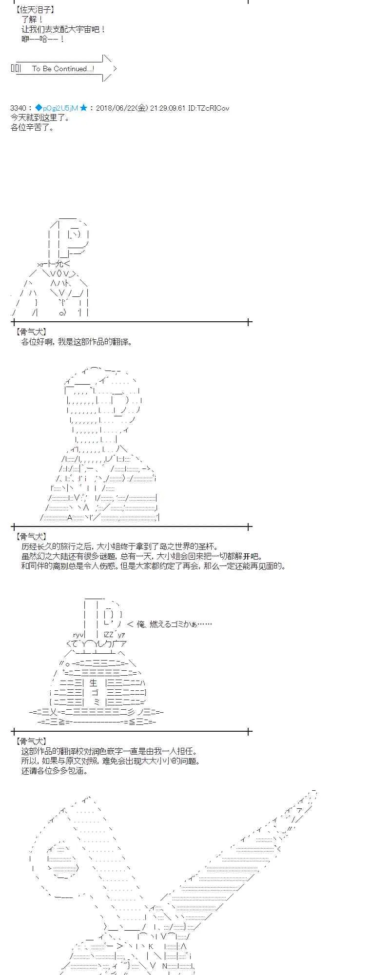 40话 第46页