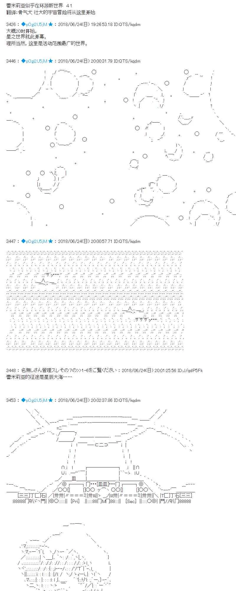 41话 第1页