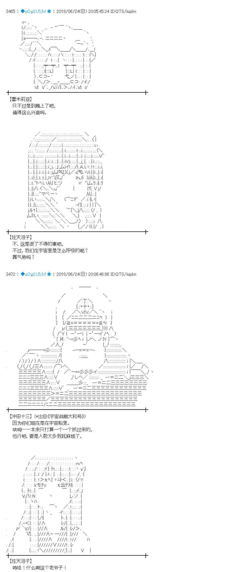 41话 第3页