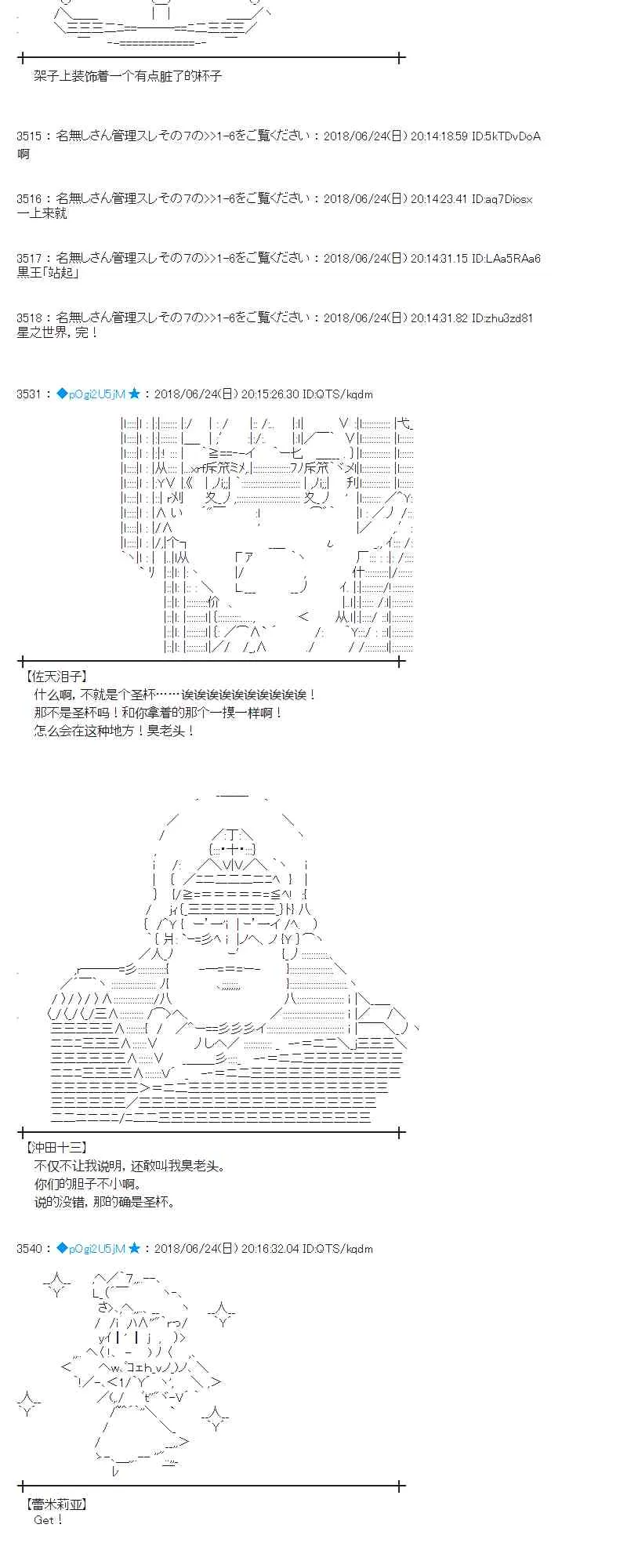 41话 第8页