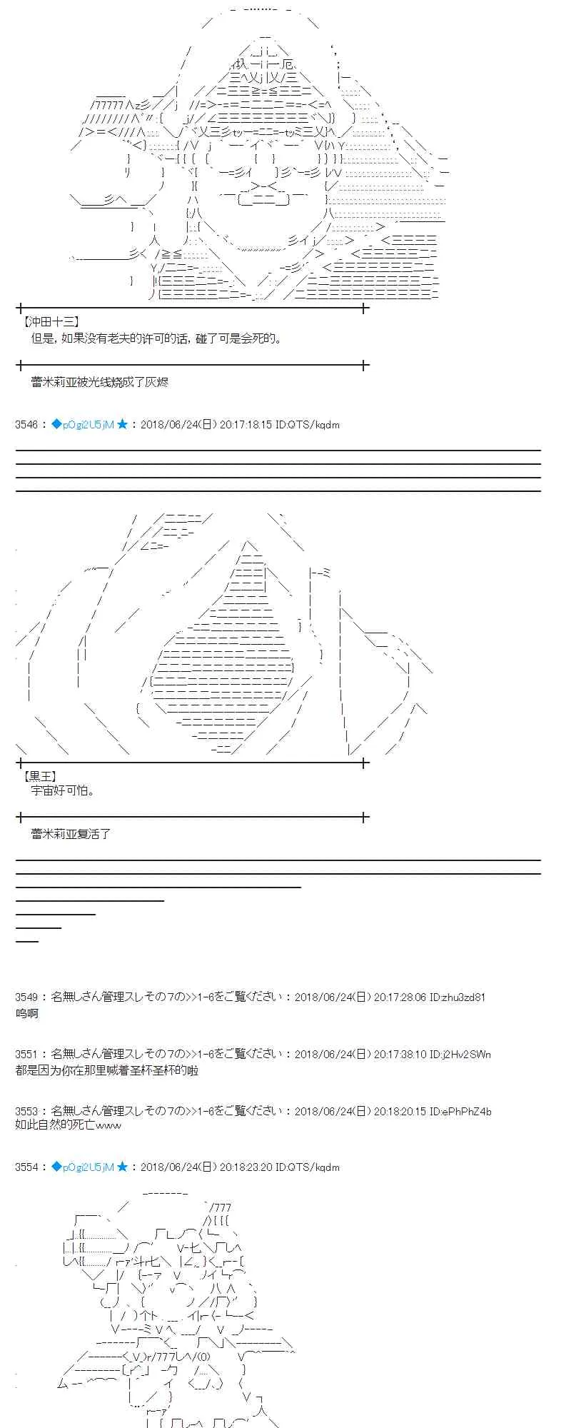41话 第9页