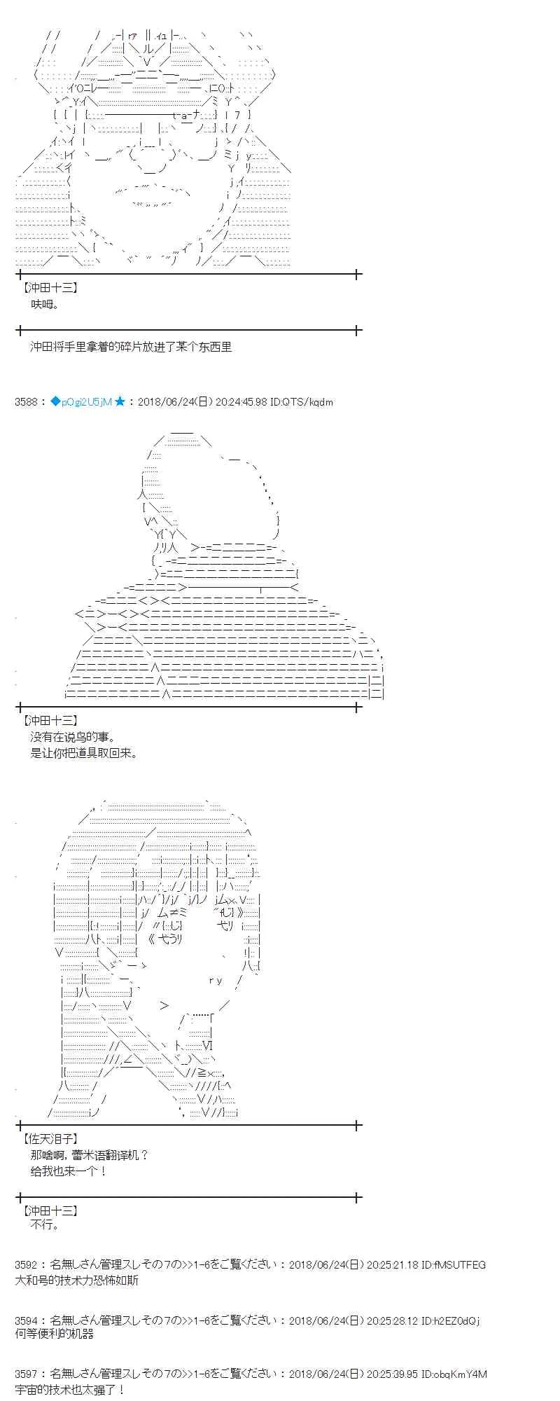 41话 第13页