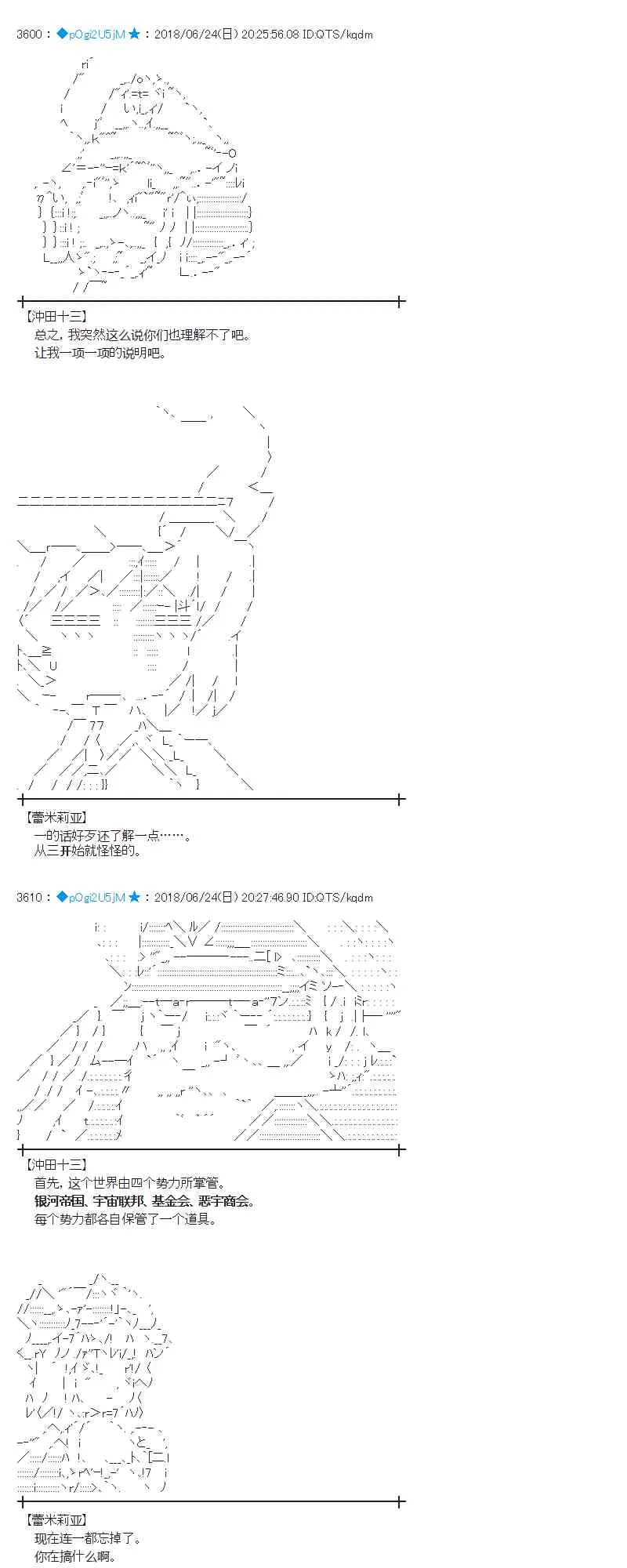 41话 第14页