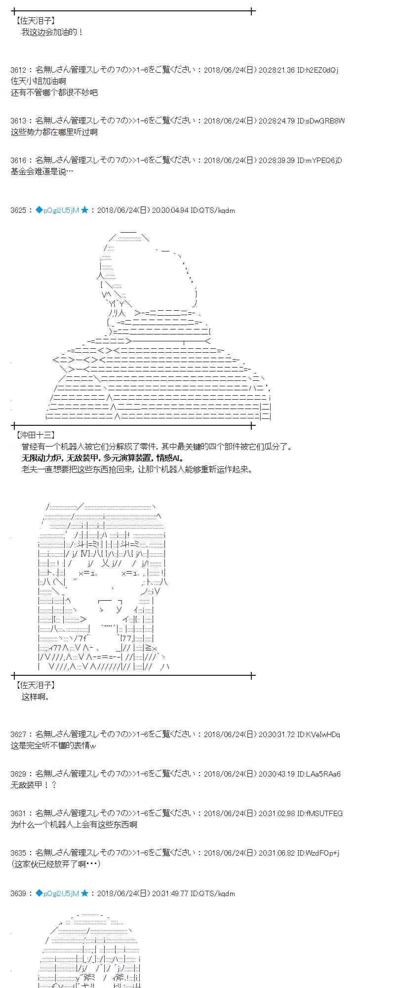 41话 第15页