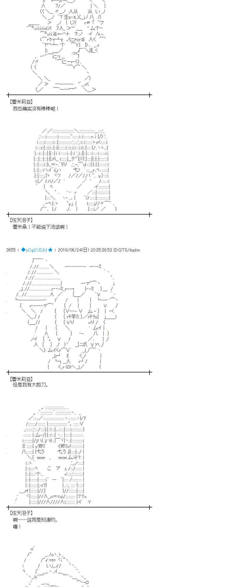 41话 第17页