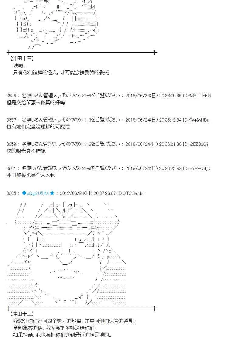 41话 第18页