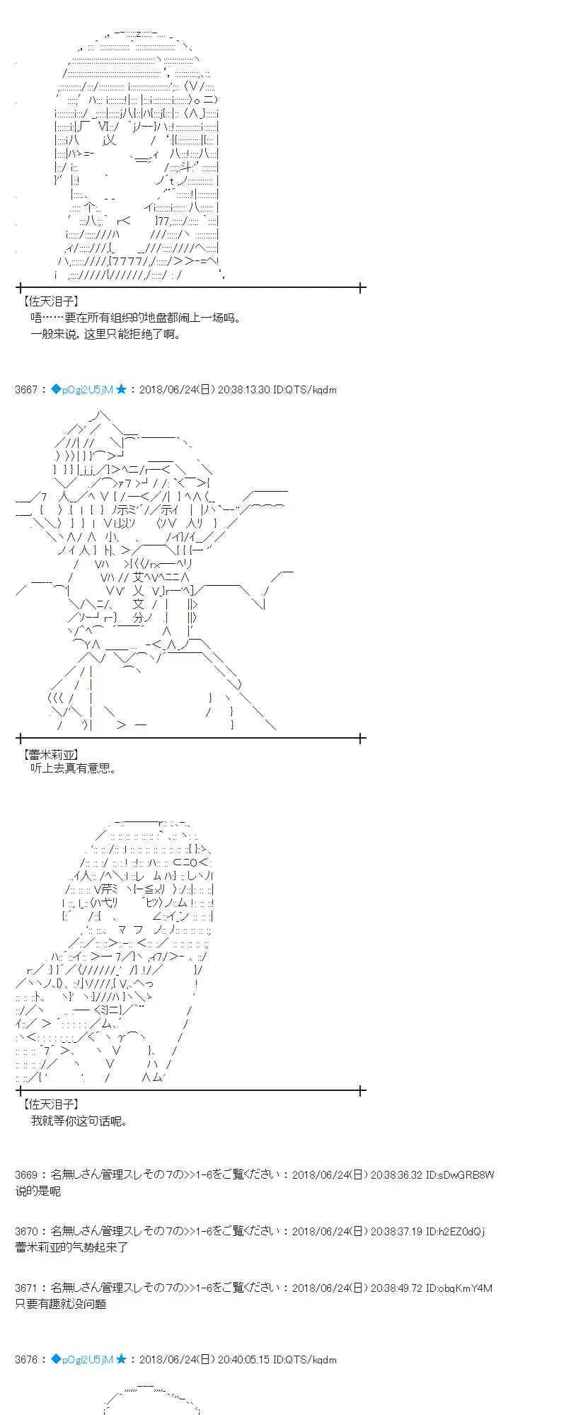 41话 第19页