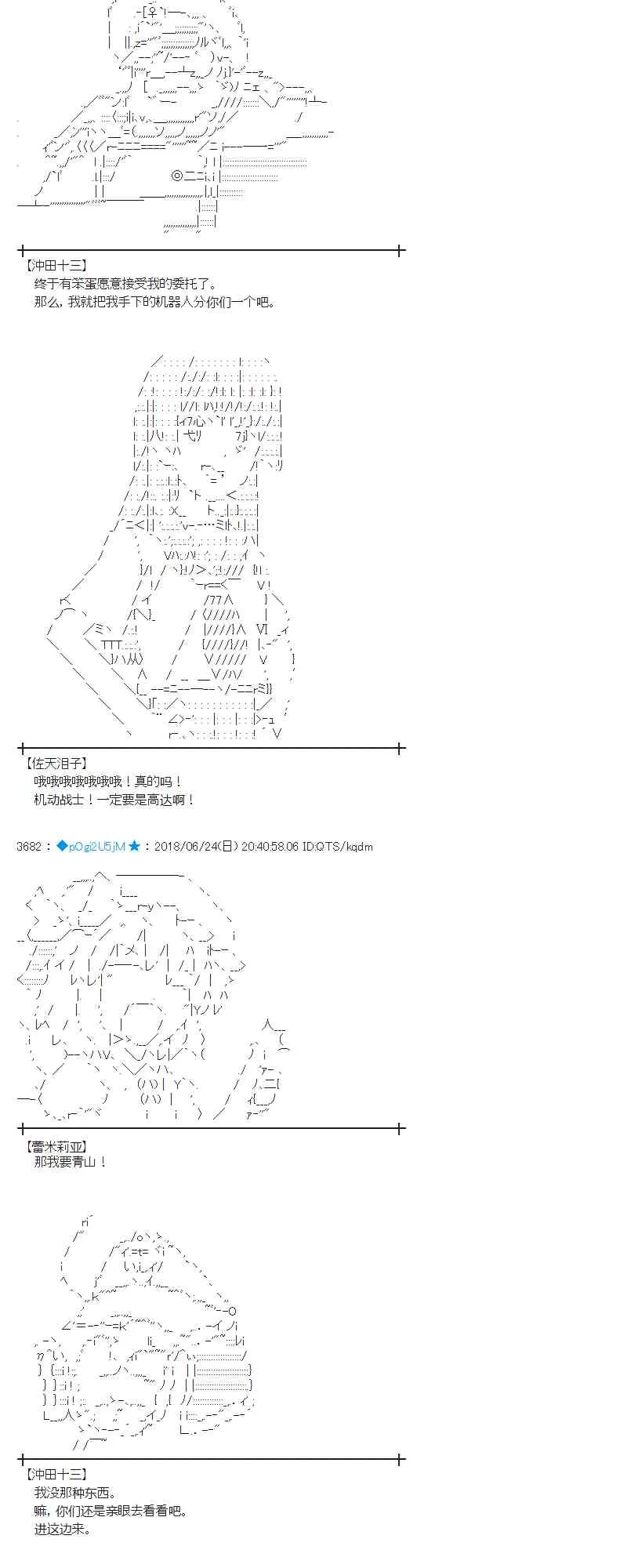 41话 第20页