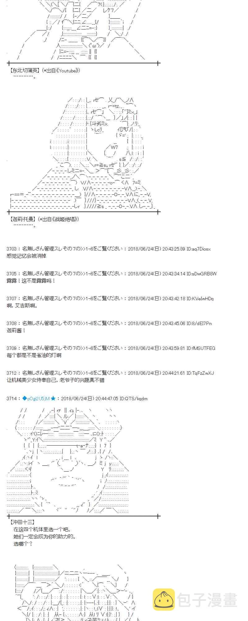 41话 第22页