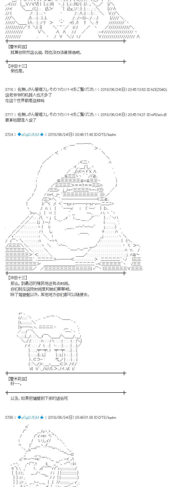 41话 第23页