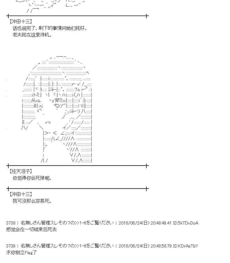 41话 第24页