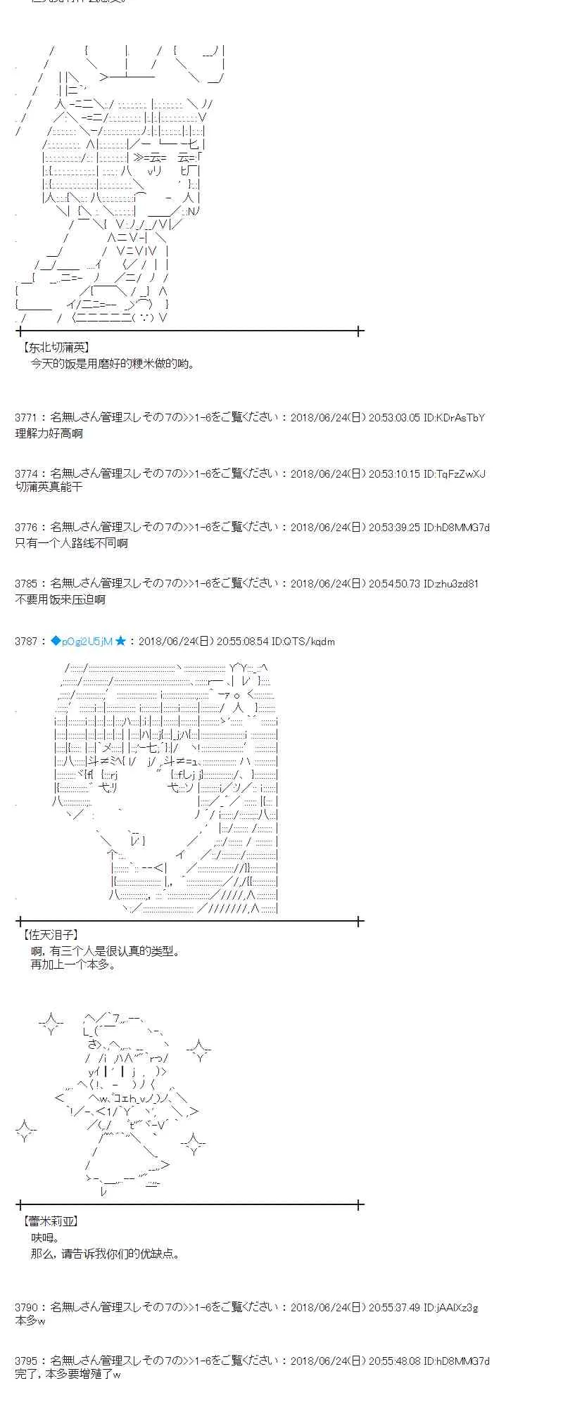 41话 第27页