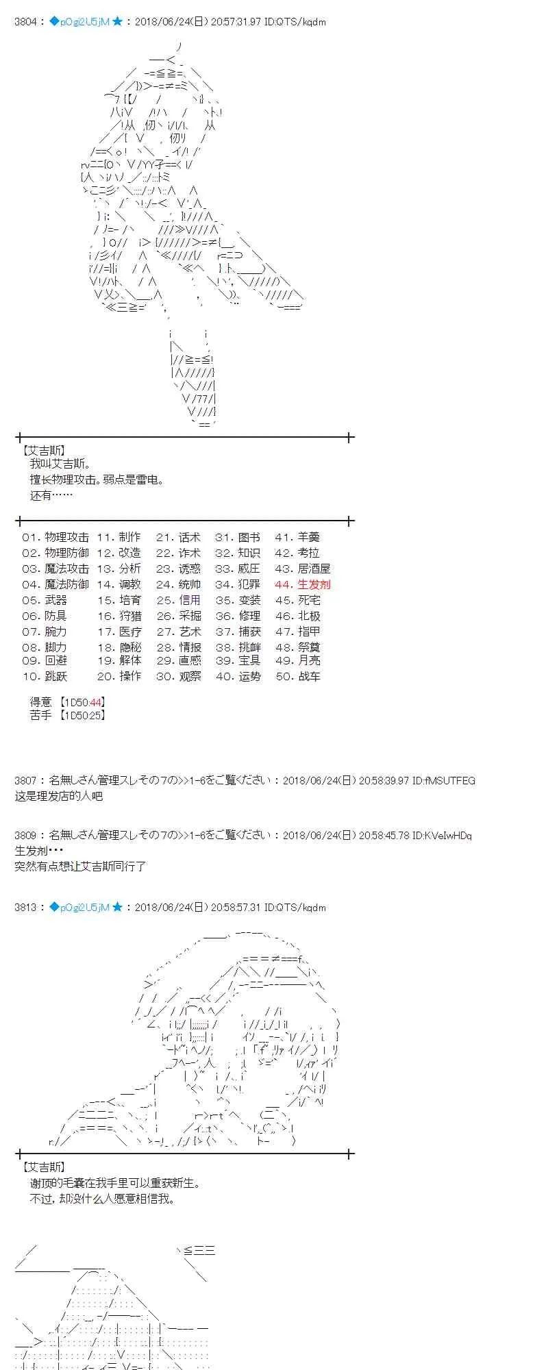 41话 第28页