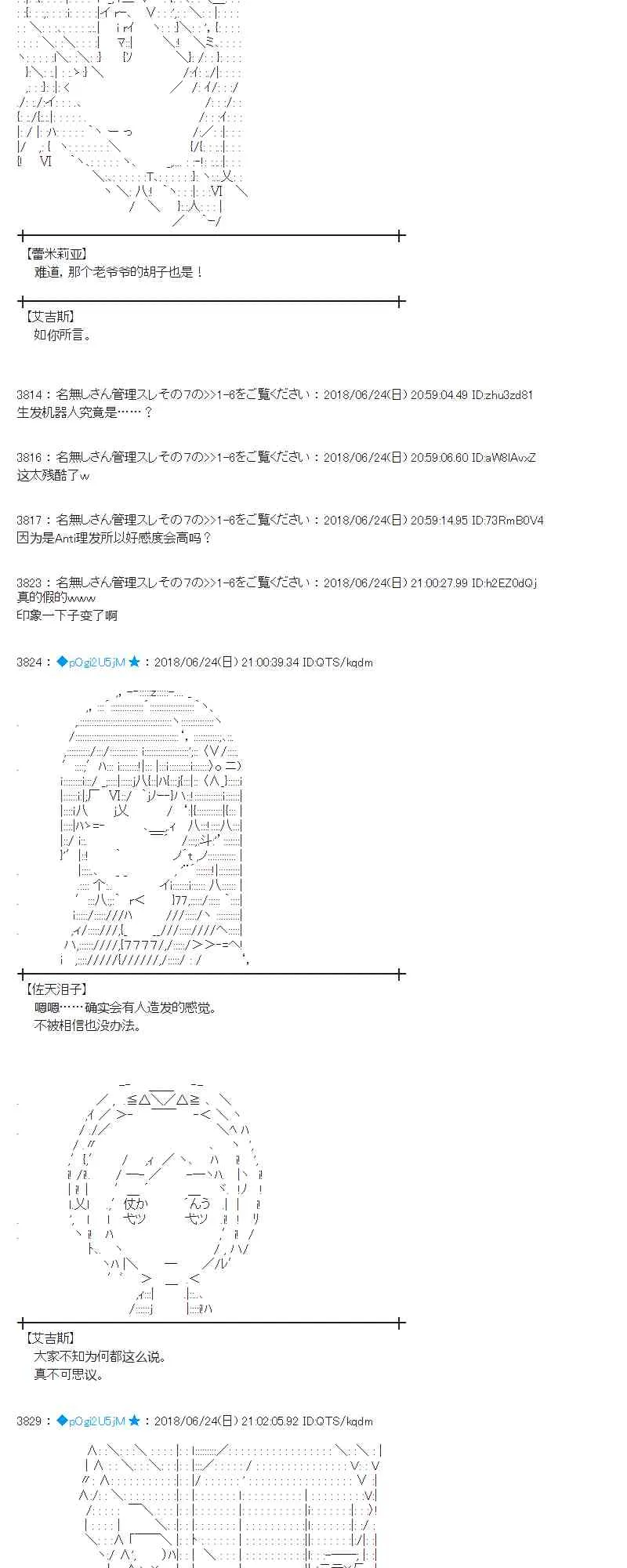 41话 第29页