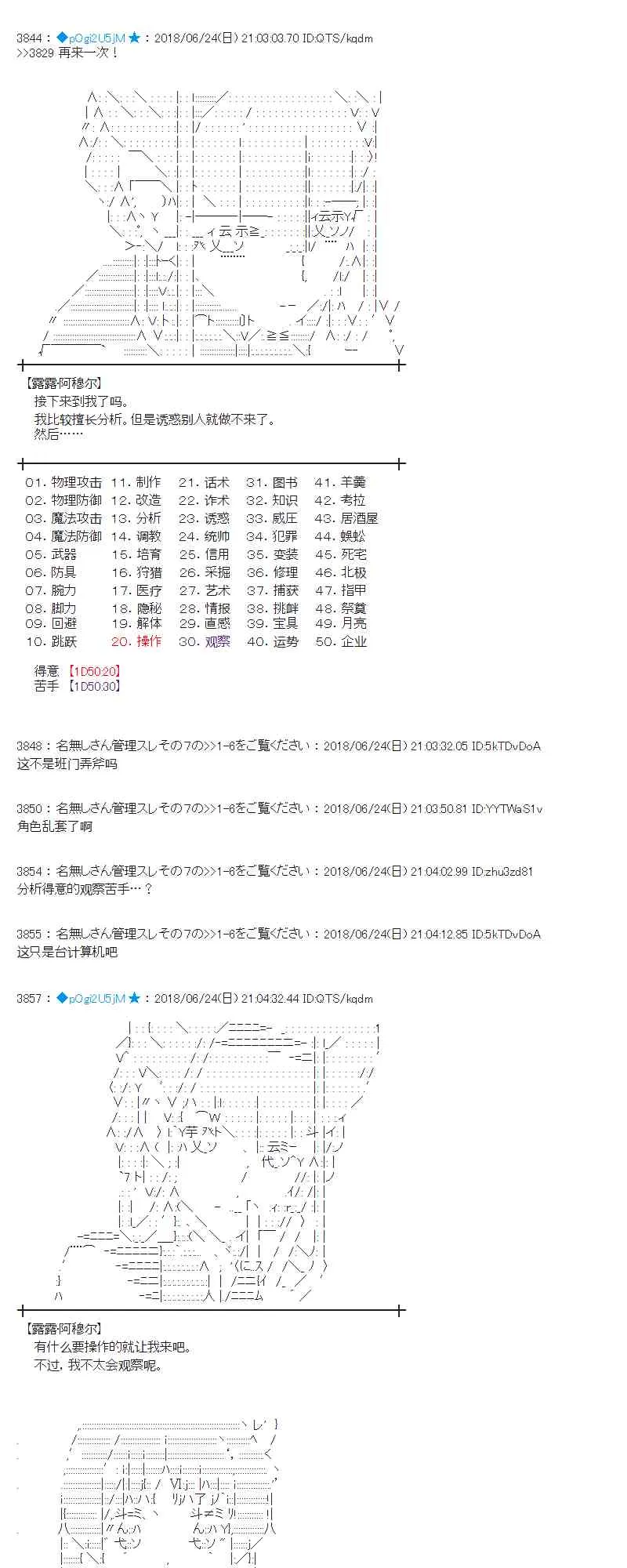 41话 第31页