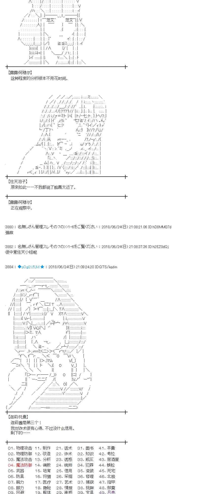 41话 第33页