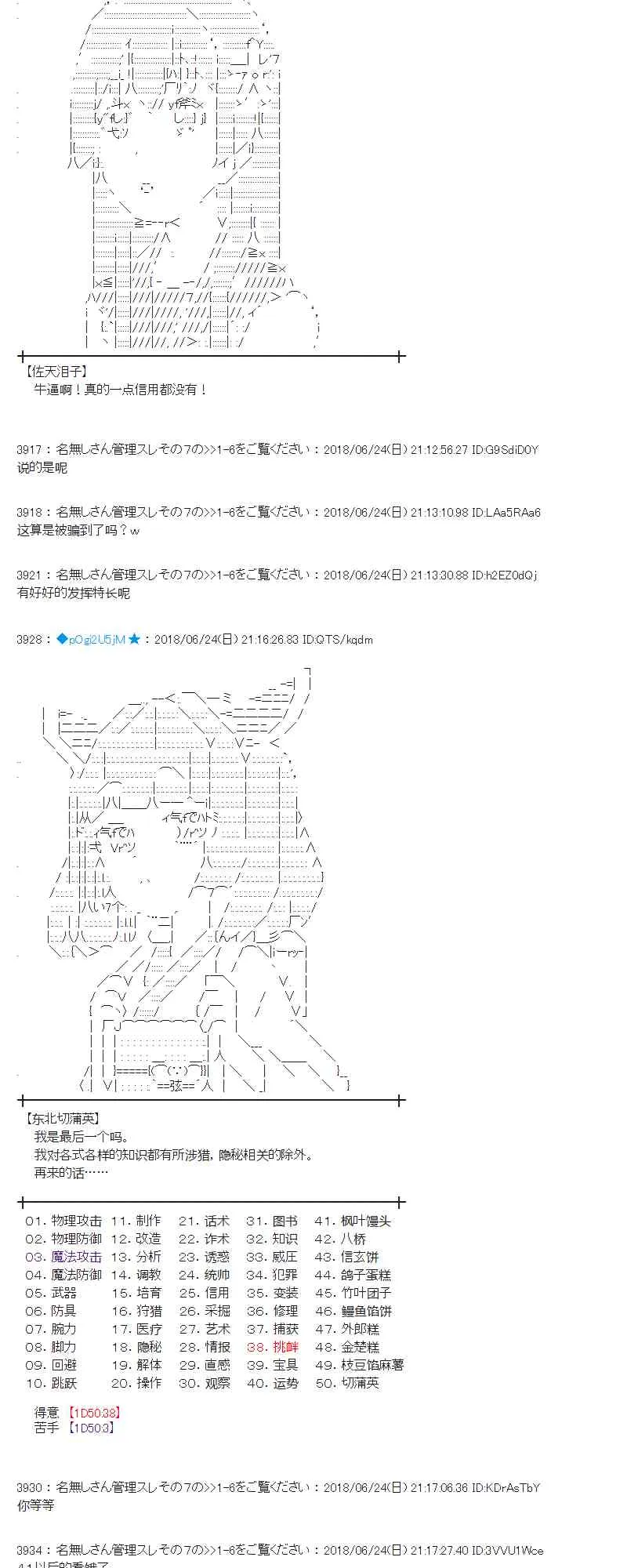41话 第35页
