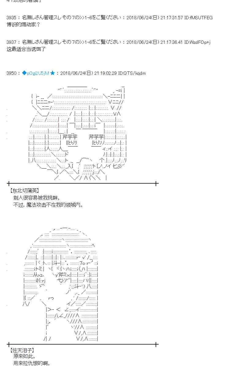 41话 第36页