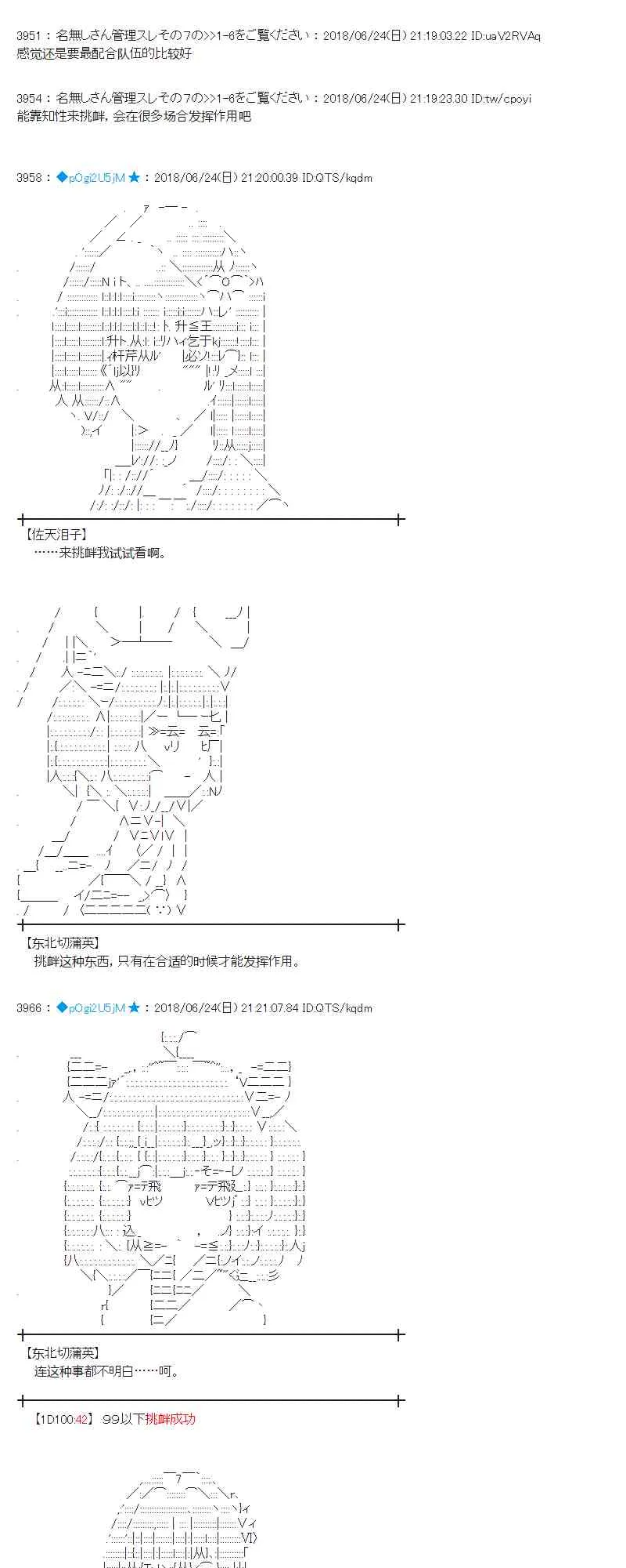 41话 第37页