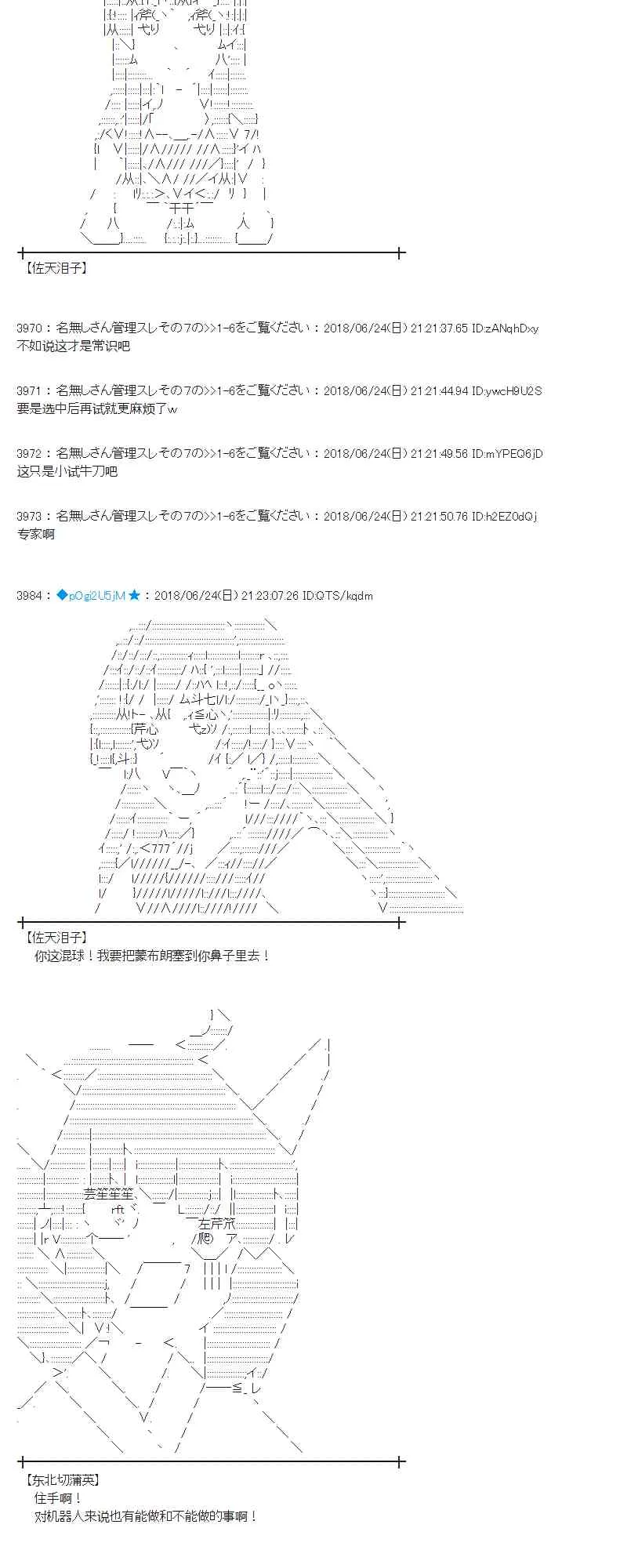 41话 第38页