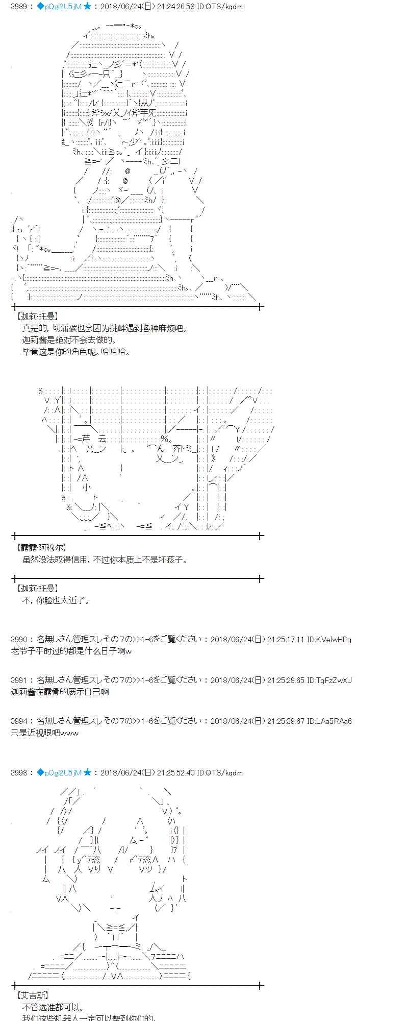 41话 第39页