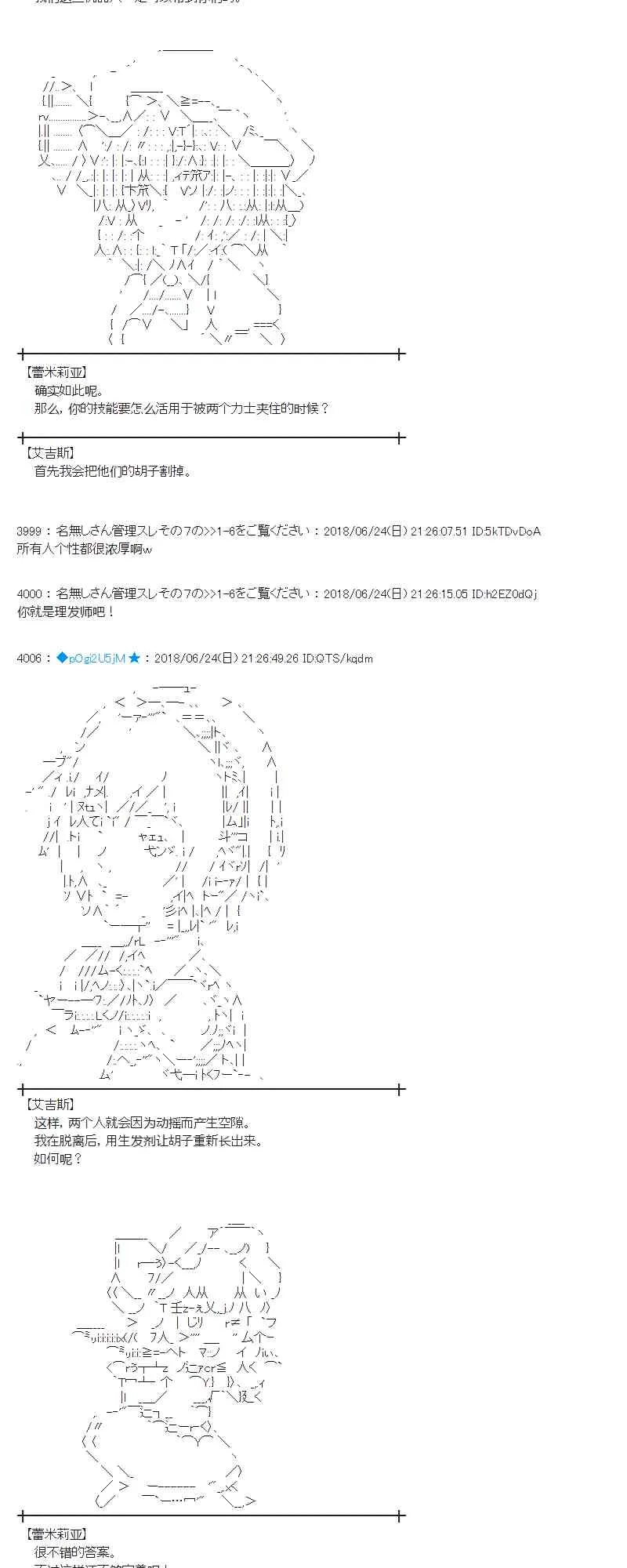 41话 第40页