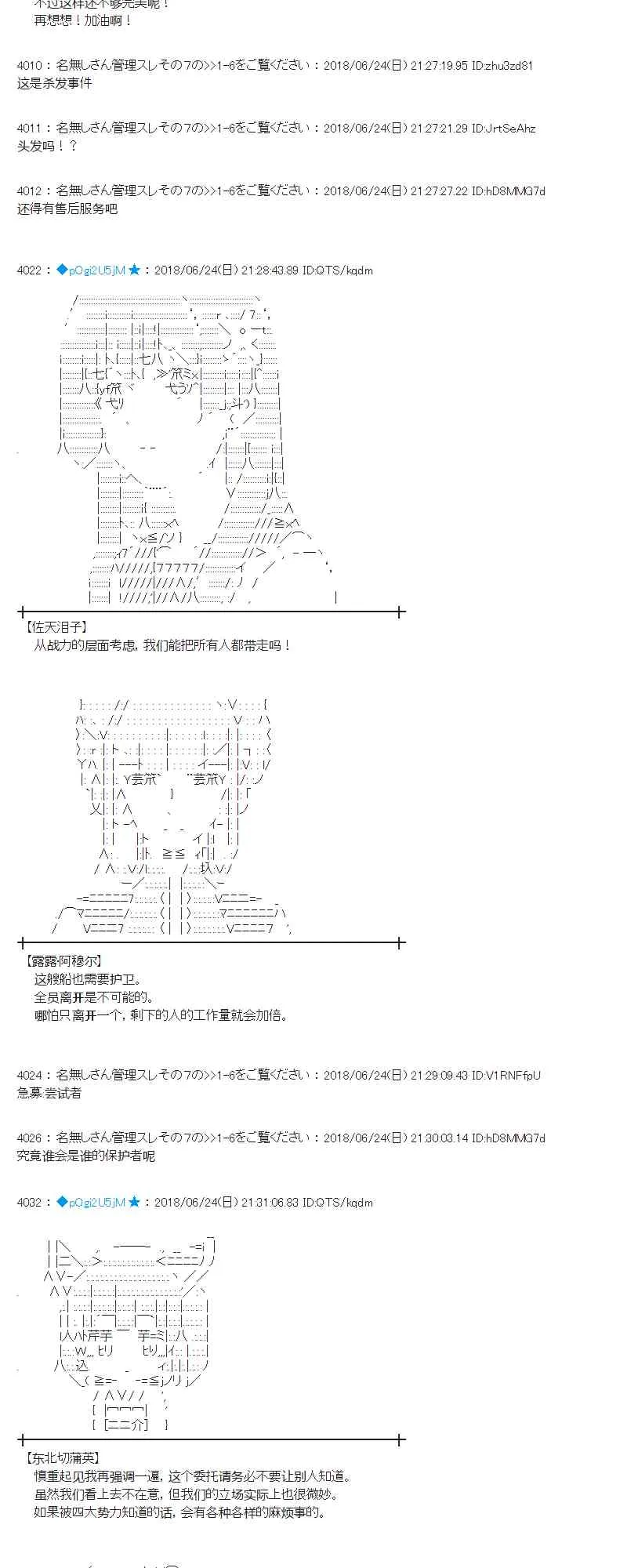 41话 第41页