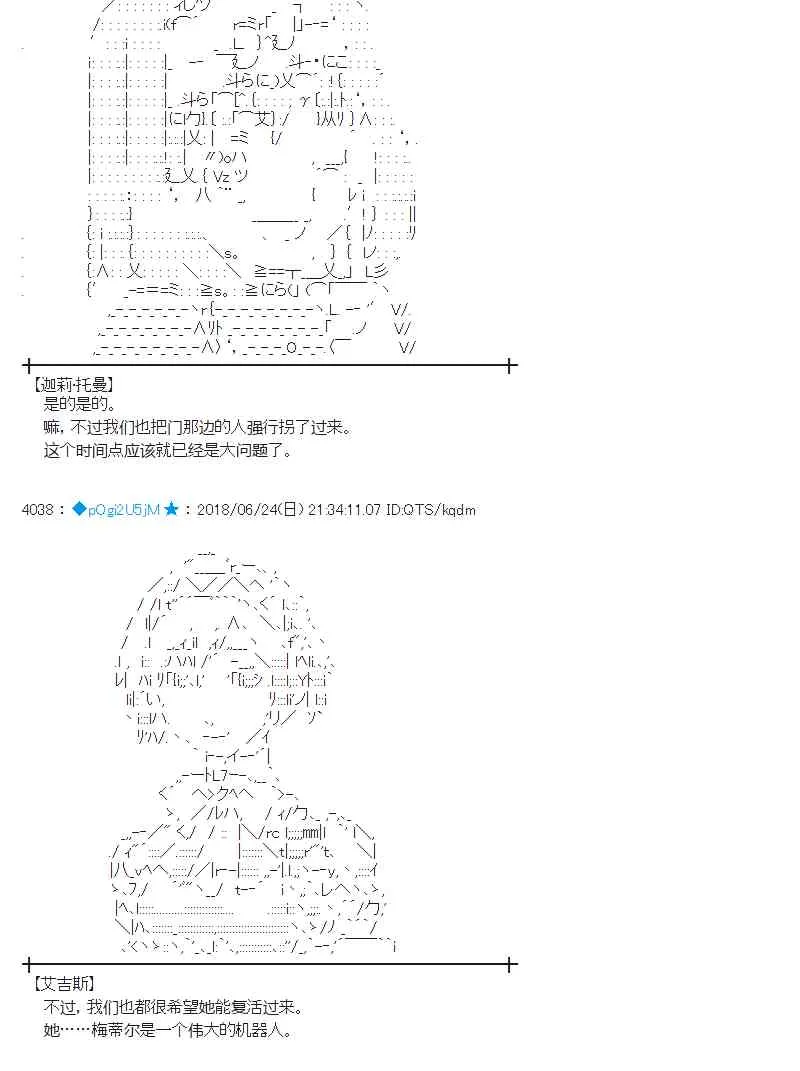 41话 第42页