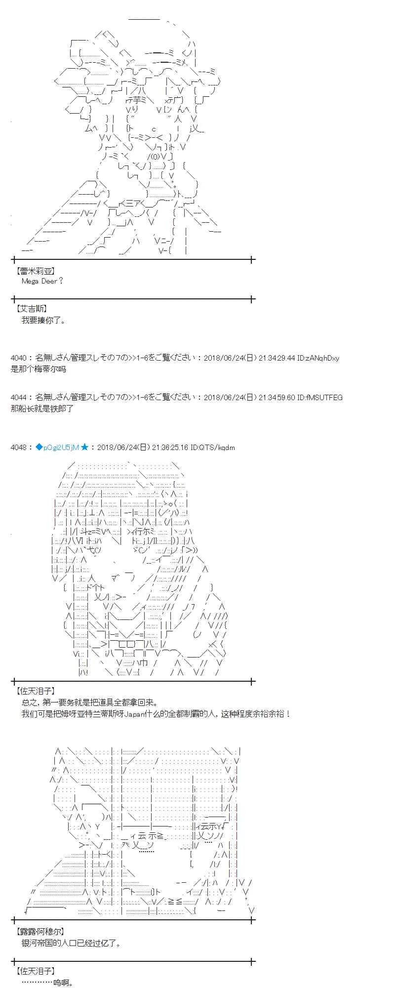 41话 第43页