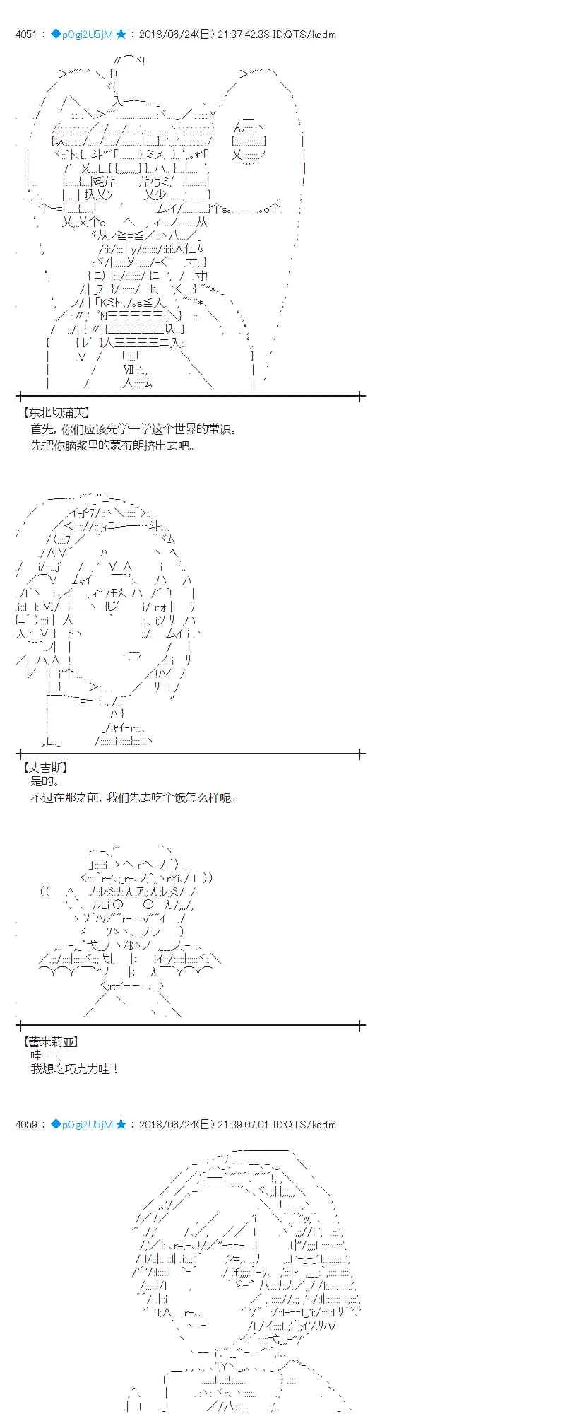 41话 第44页