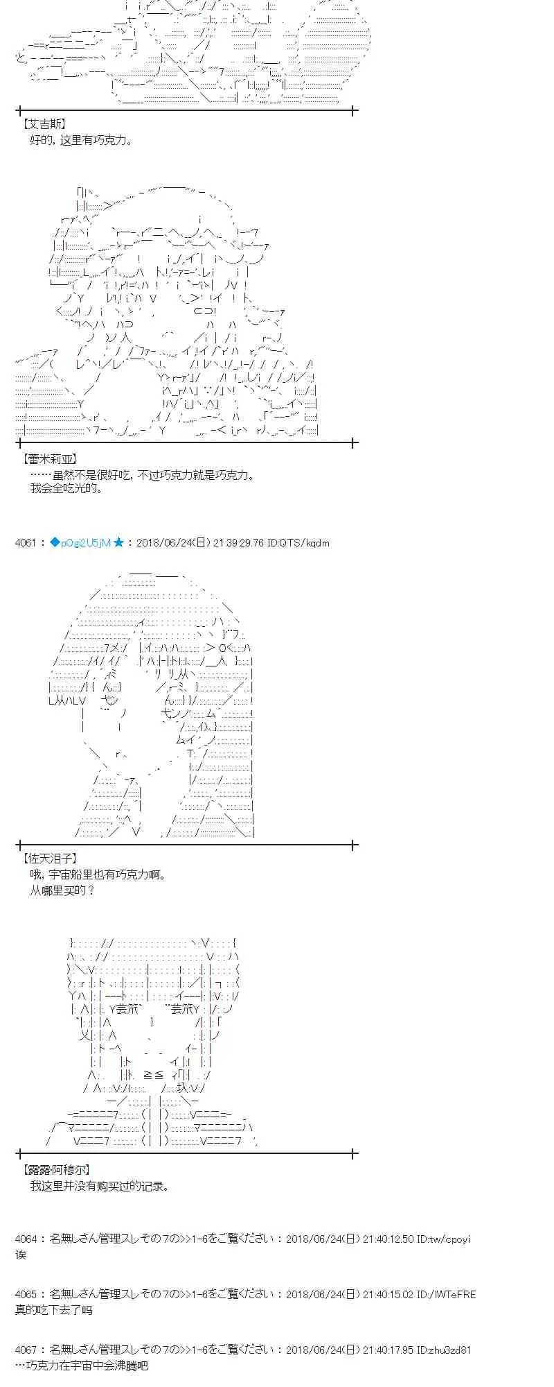 41话 第45页
