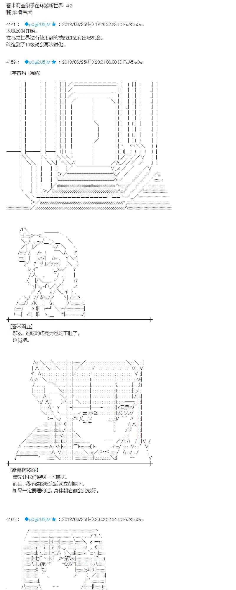 42话 第1页