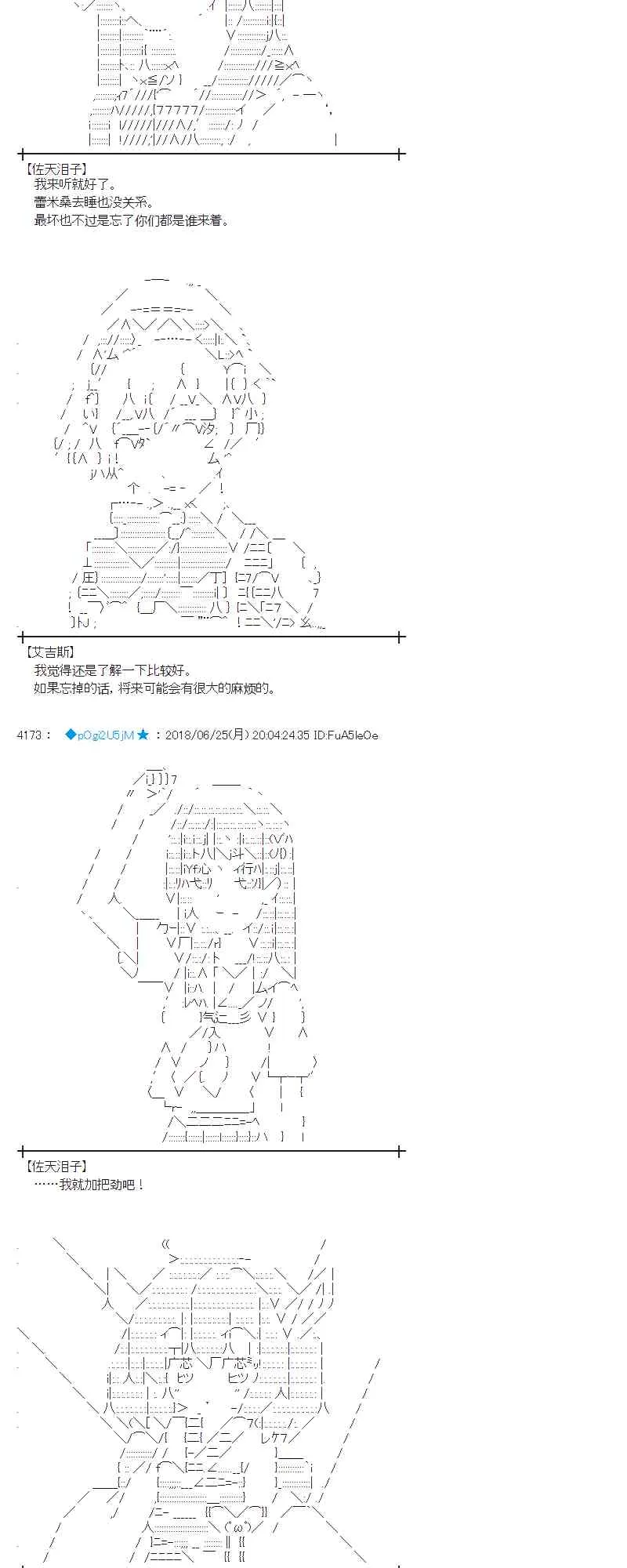 42话 第2页