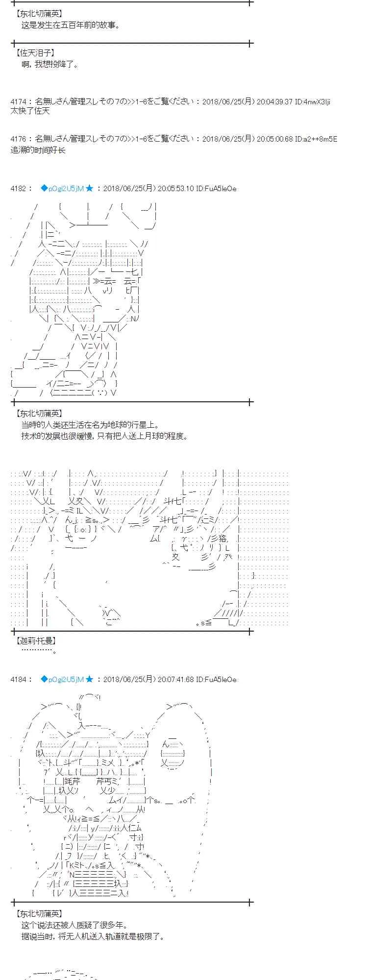 42话 第3页