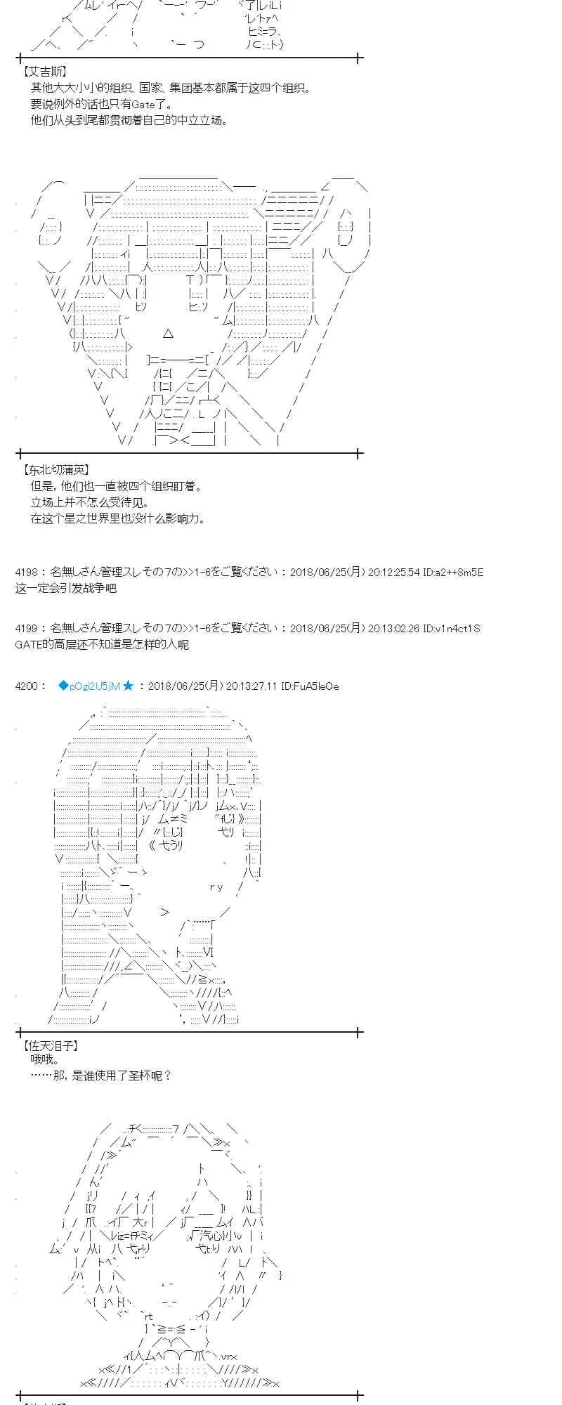 42话 第5页