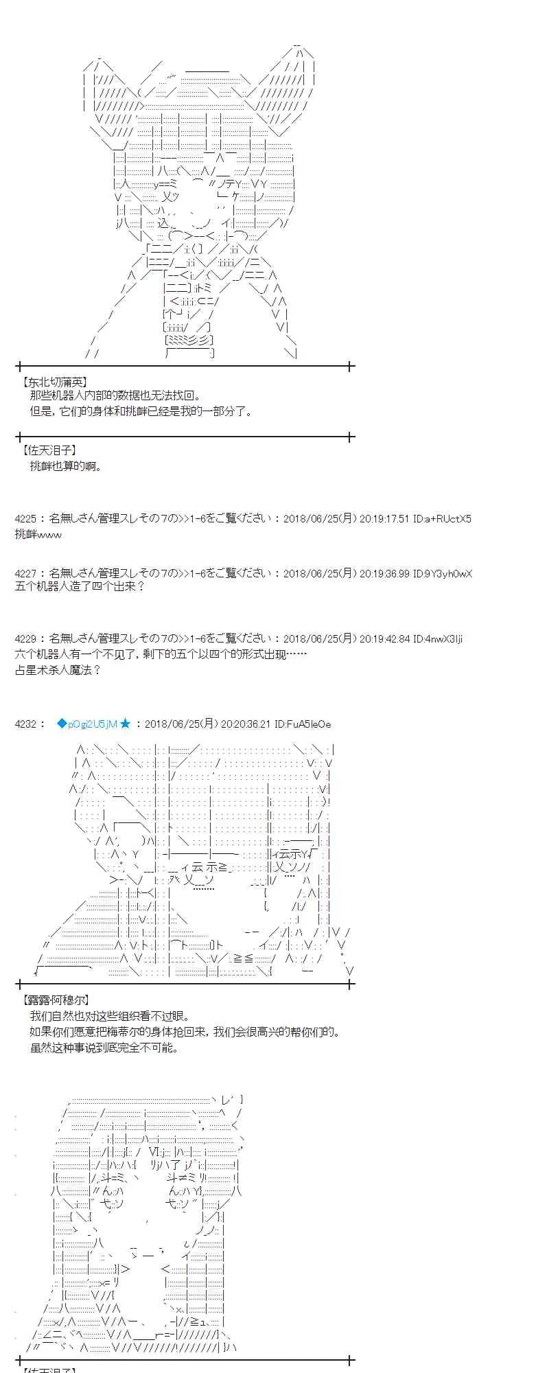 42话 第8页