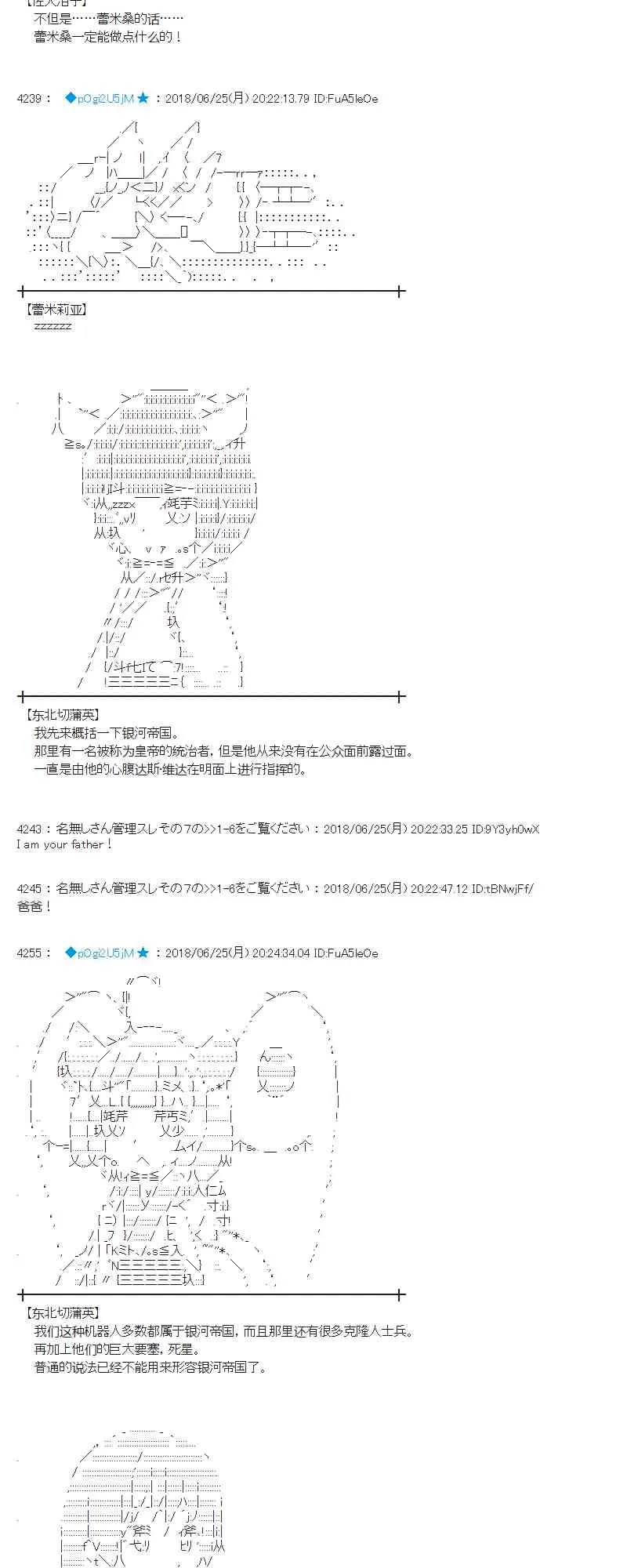 42话 第9页