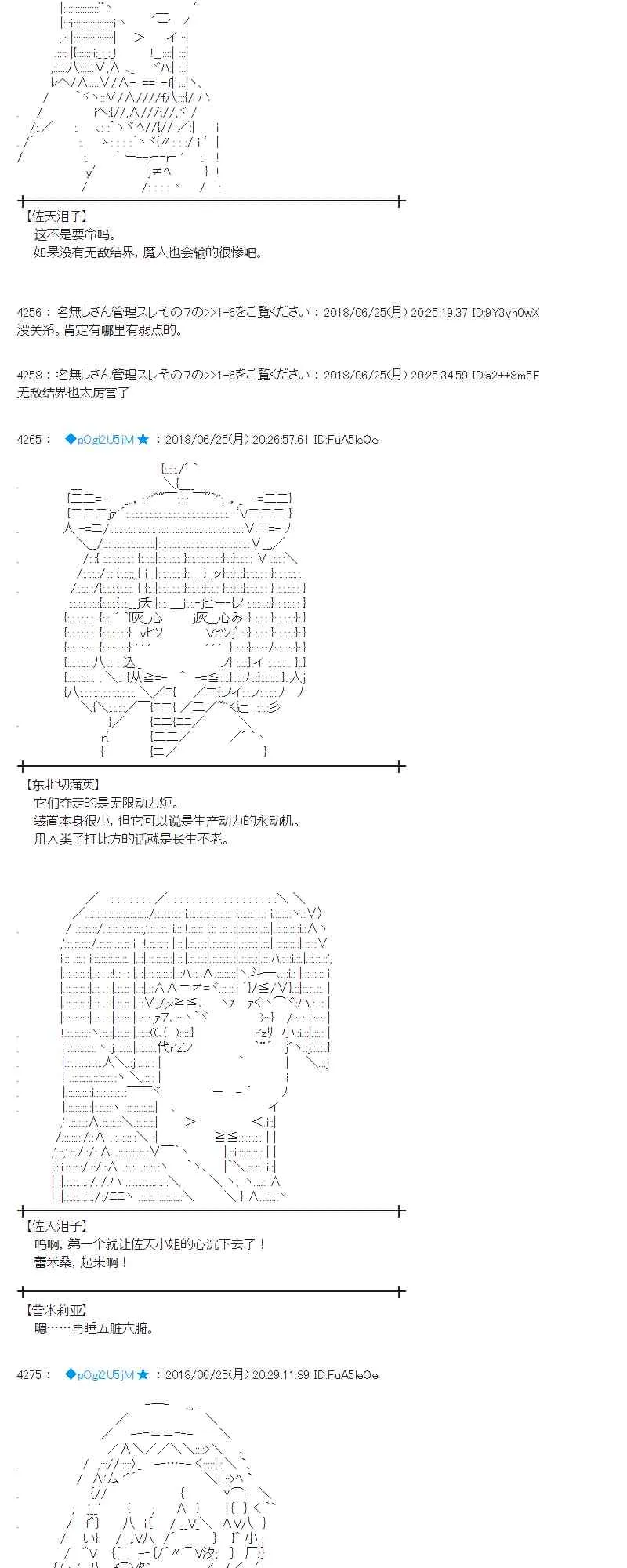 42话 第10页