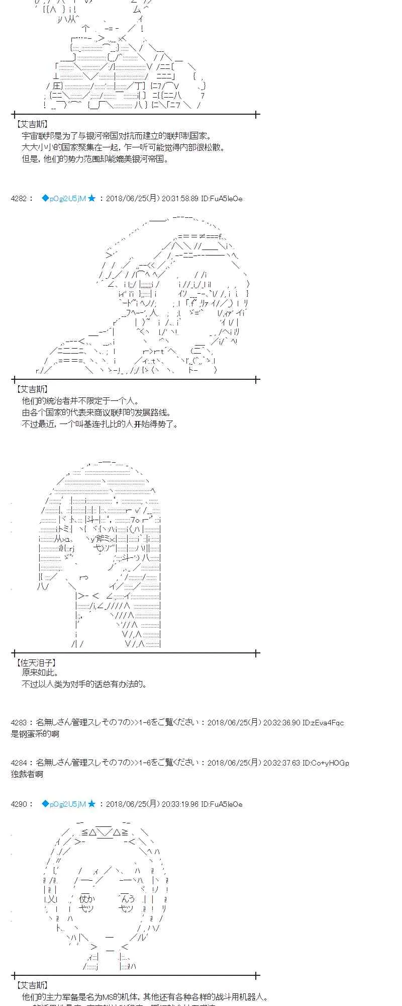 42话 第11页