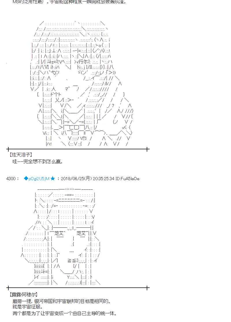 42话 第12页