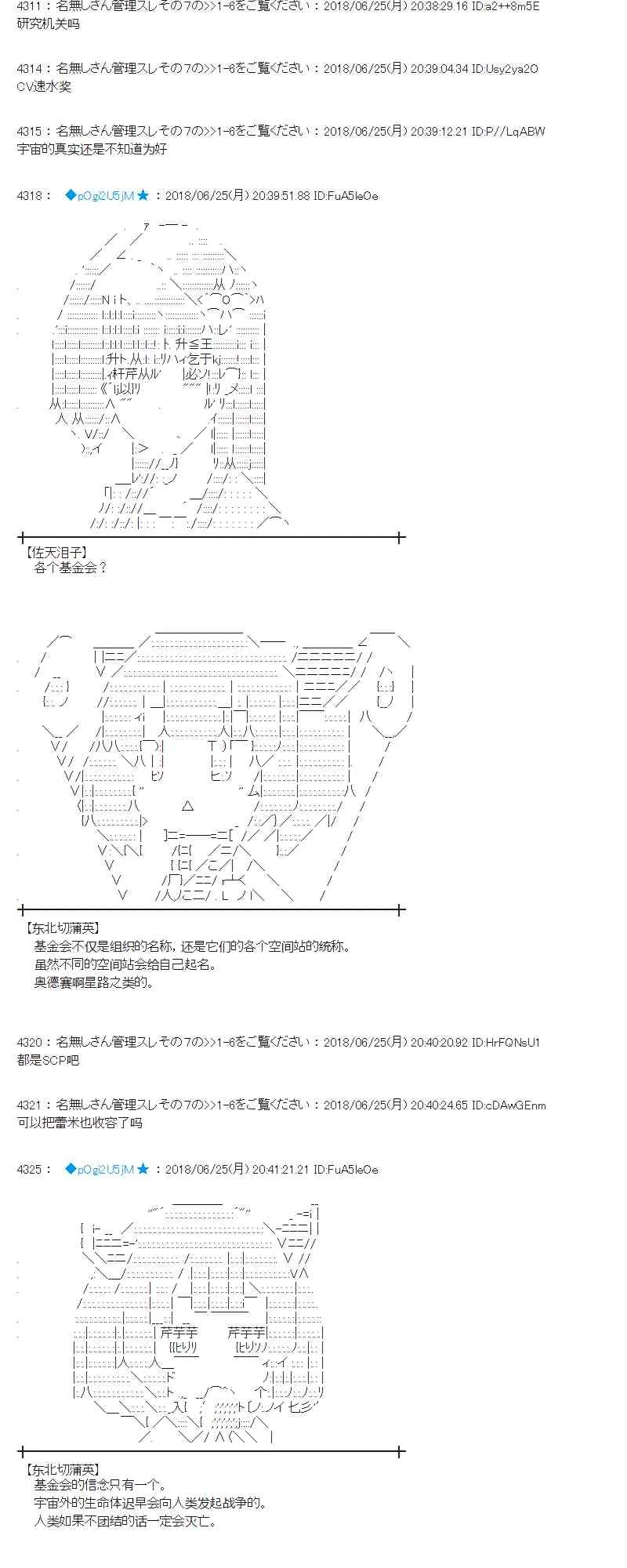 42话 第14页