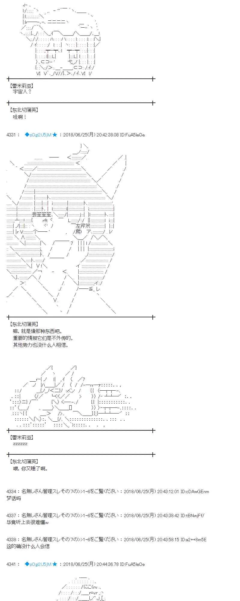 42话 第15页