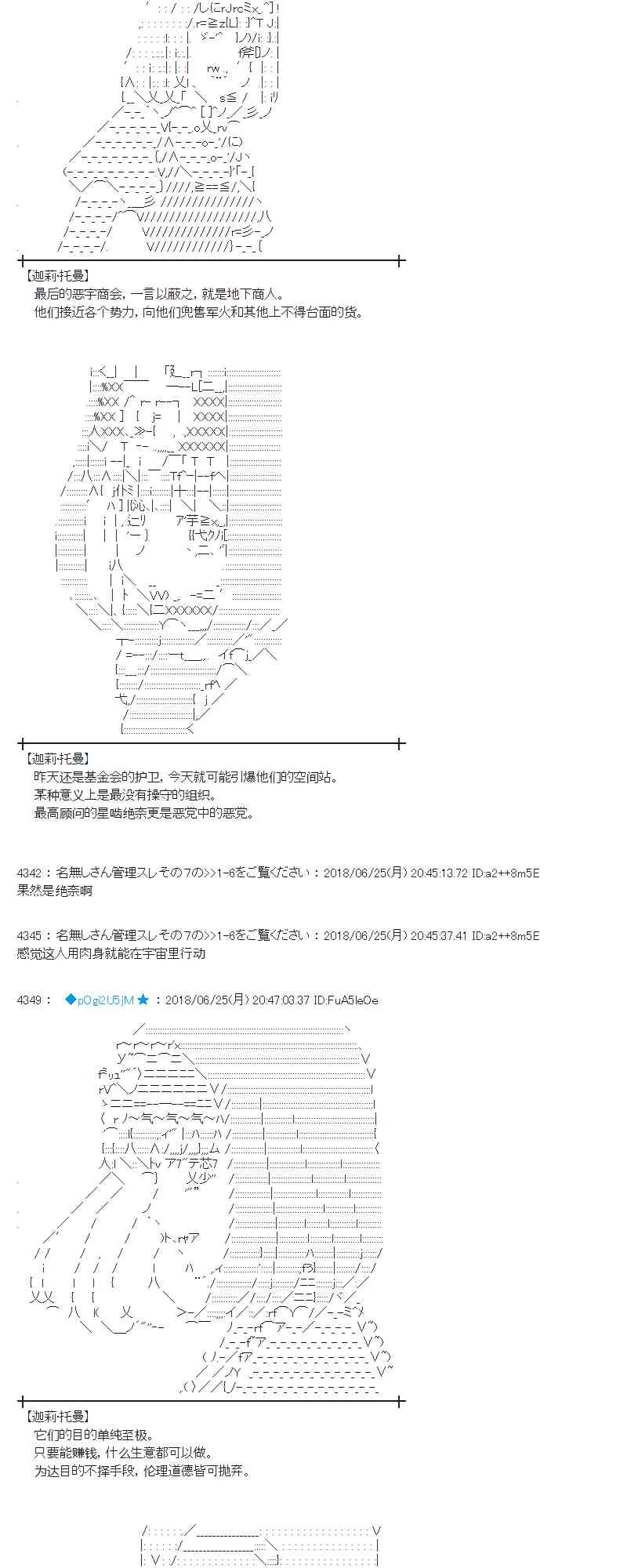 42话 第16页